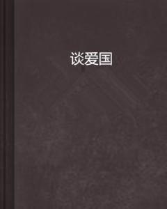 沙地上郡·榆阳好产品 2024年榆林市榆阳区第二届年货节北京站启动